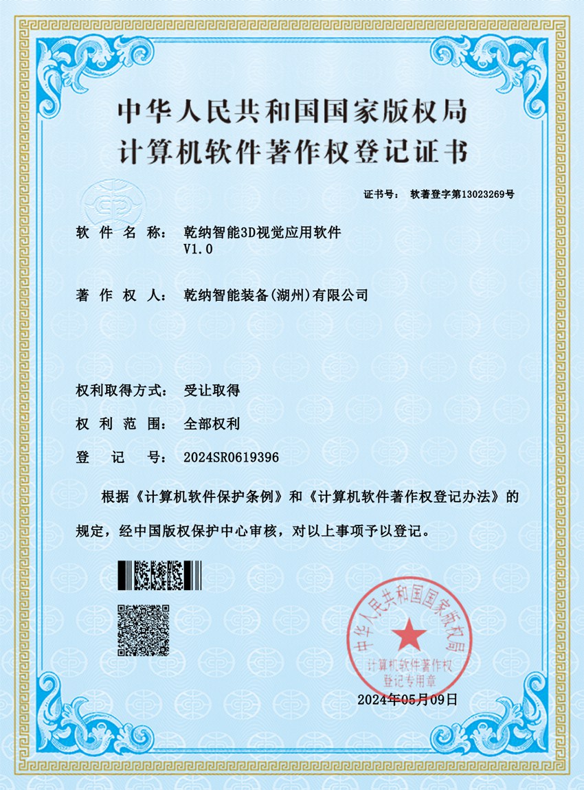 软著18